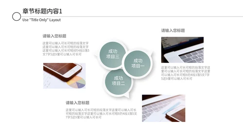 简约文艺小清新工作汇报通用PPT模板