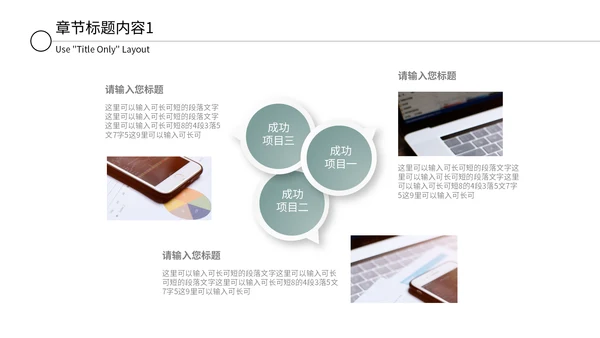 简约文艺小清新工作汇报通用PPT模板