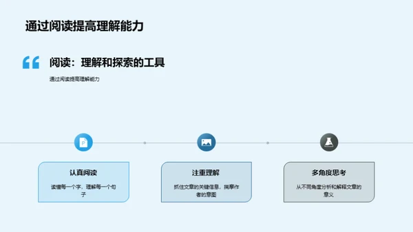 语文 理解与表达的桥梁