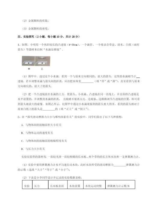 四川遂宁市第二中学物理八年级下册期末考试专项训练试卷（解析版含答案）.docx