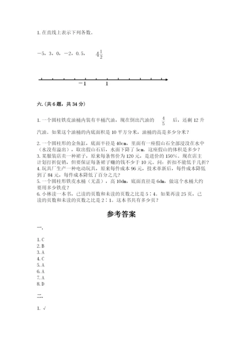 北京海淀区小升初数学试卷附参考答案【突破训练】.docx