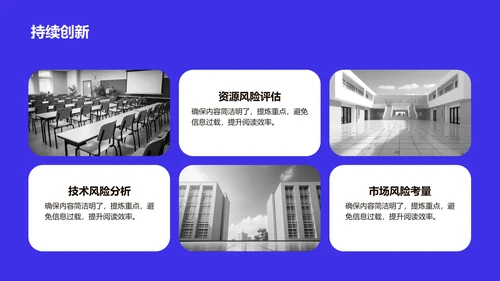 蓝色简约风学生会换届竞选汇报PPT模板