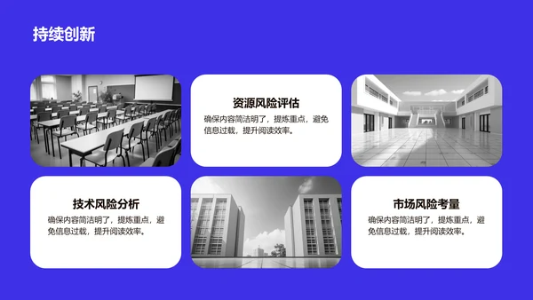 蓝色简约风学生会换届竞选汇报PPT模板