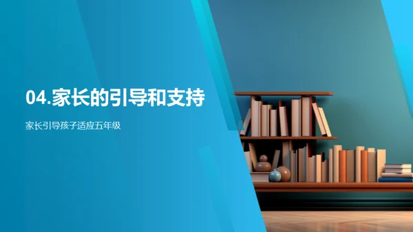 五年级学习全攻略