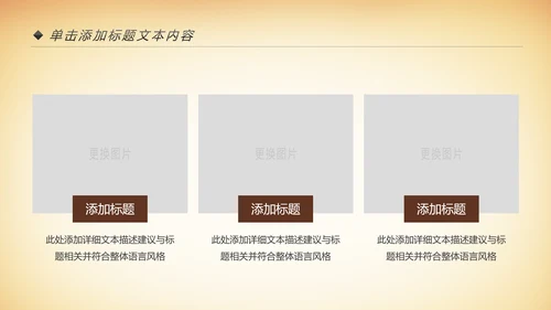 中国风国粹京剧文化艺术PPT模板
