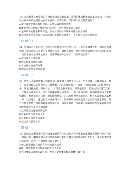 2022年河北省法律职业资格之法律职业客观题一自测模拟试题库（全优）.docx