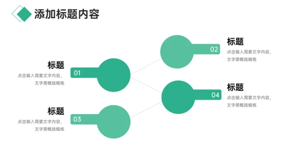 教学总结师德师风培训通用PPT模板
