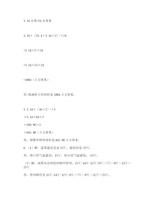 苏教版数学六年级下册试题期末模拟检测卷（必刷）.docx