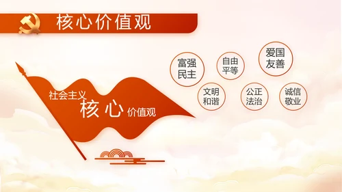 欢庆国庆节主题班会动态PPT模板