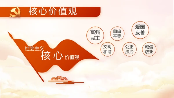 欢庆国庆节主题班会动态PPT模板