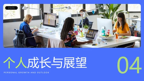 蓝绿色简约年中述职PPT模板