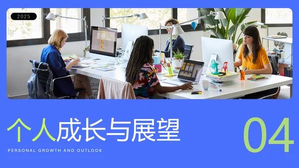 蓝绿色简约年中述职PPT模板