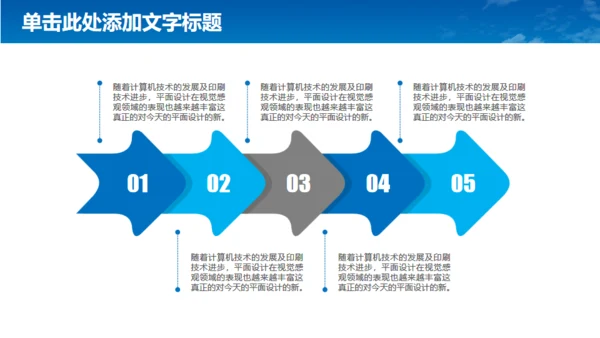 航空航天专业招生宣传通用PPT模板