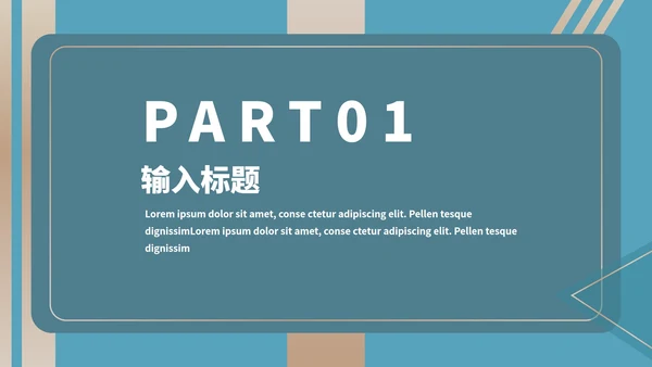 蓝色简约风职业规划PPT模板