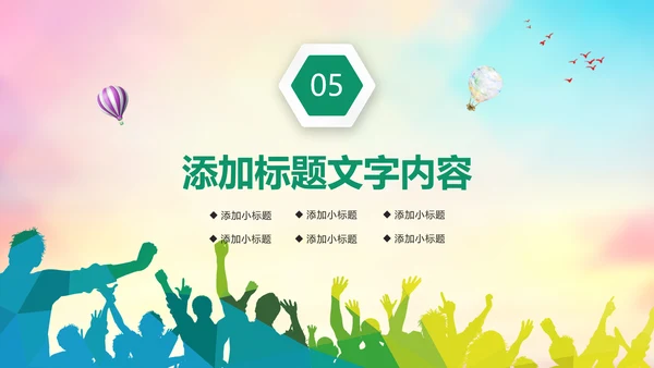 时尚演讲比赛演讲与口才辩论赛PPT模板