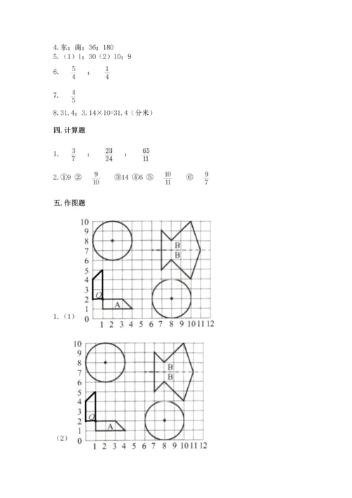 人教版六年级上册数学期末检测卷（黄金题型）word版.docx