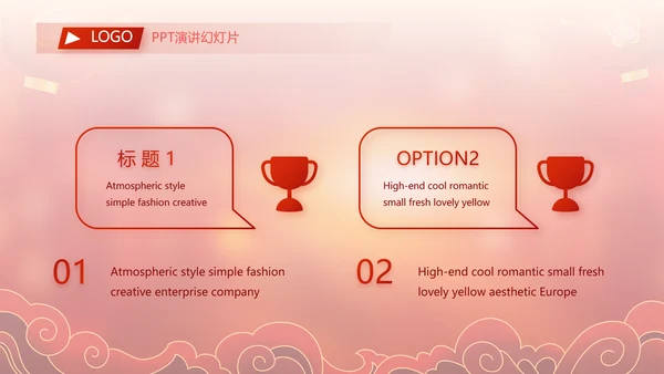 红色春运回家过年动态PPT