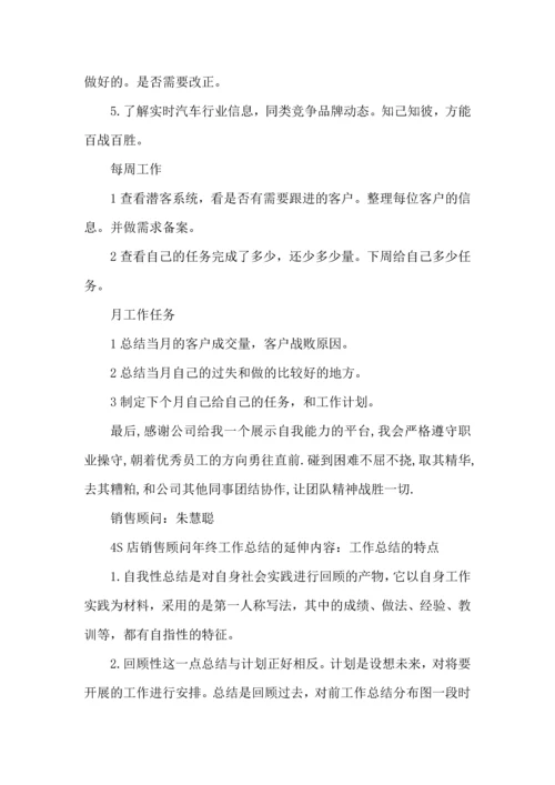 服务顾问实习心得范文五篇.docx