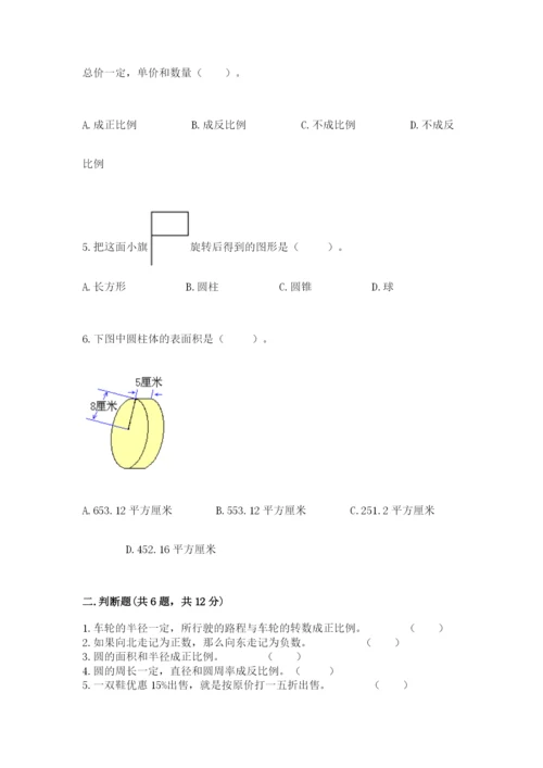 辽宁省小升初数学期末测试卷【word】.docx