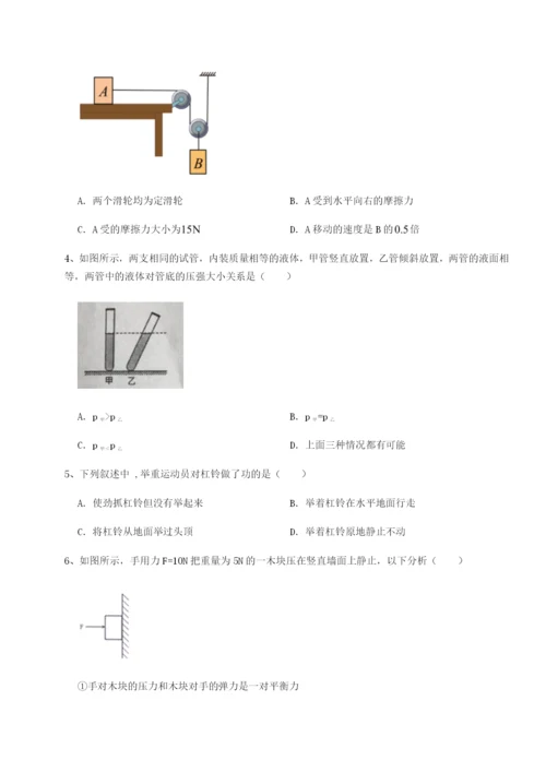 专题对点练习湖南临湘市第二中学物理八年级下册期末考试章节测试试卷（含答案详解版）.docx