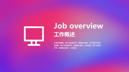 渐变风粉紫品牌推广总结及未来规划