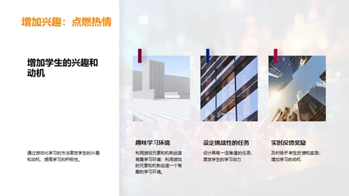 化学游戏教学探索