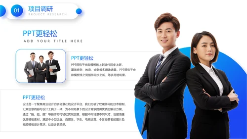 新媒体平台创业竞赛路演真人出镜通用PPT模板