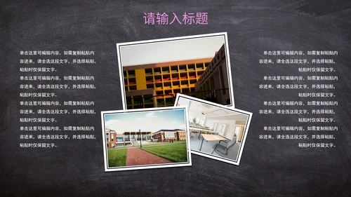 学生青春拟物毕业画册PPT模板