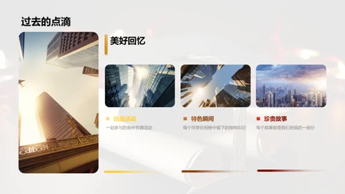 珍珠湾25班的故事
