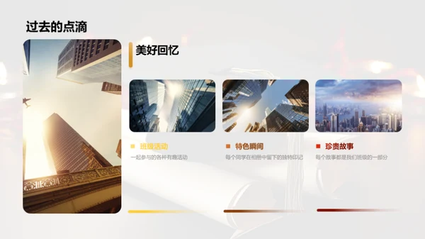 珍珠湾25班的故事