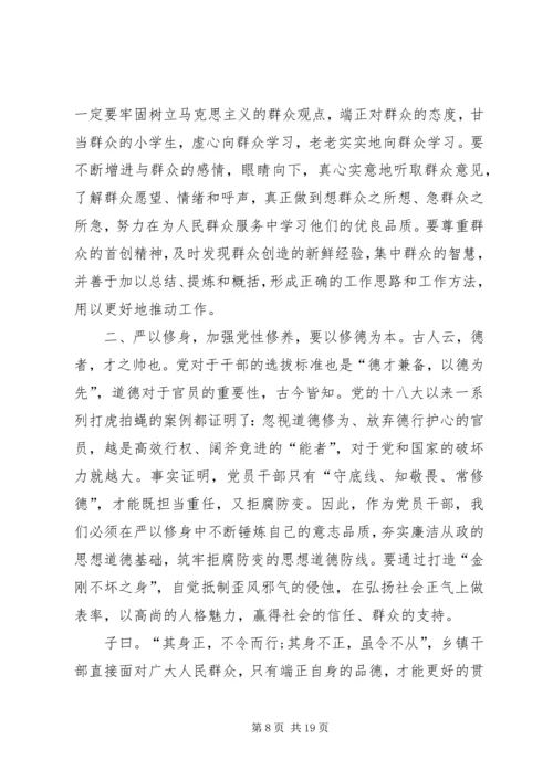 修学修德修行浅谈严以修身加强党性修养.docx
