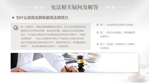 灰色简约商务企业法律知识培训国家宪法日解读学习培训活动PPT模板