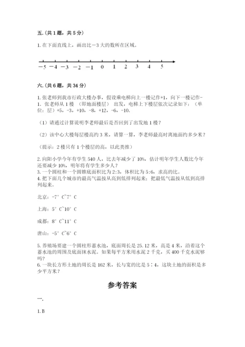 浙教版数学小升初模拟试卷及答案【网校专用】.docx