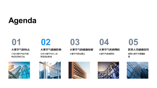 大寒健康守护策略