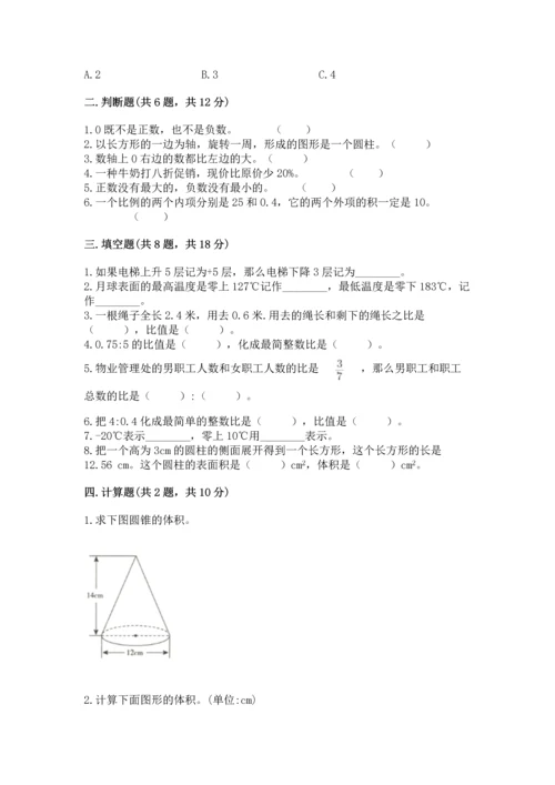 人教版六年级下册数学期末测试卷加下载答案.docx