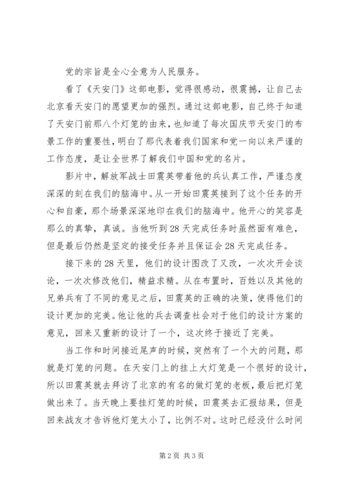 党的宗旨：全心全意为人民服务.docx