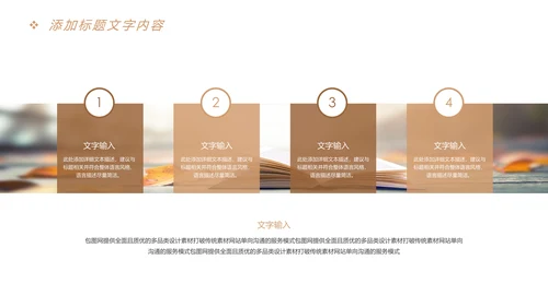 时尚快乐阅读读书分享会教育课件PPT模板