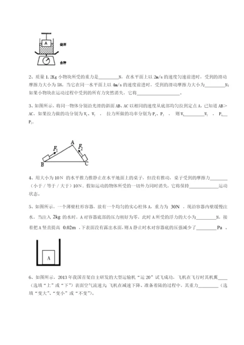 基础强化重庆市九龙坡区物理八年级下册期末考试定向攻克试卷（解析版含答案）.docx