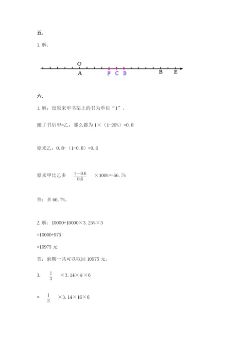 小学六年级数学摸底考试题附答案（典型题）.docx