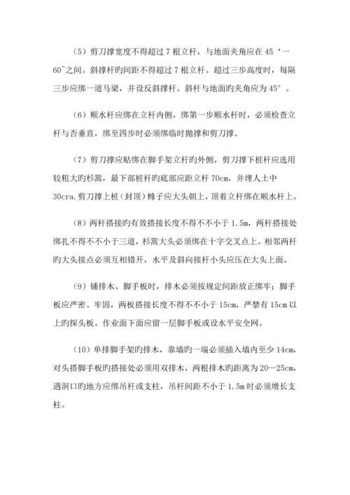 物料提升机卷扬机部分综合施工安全.docx