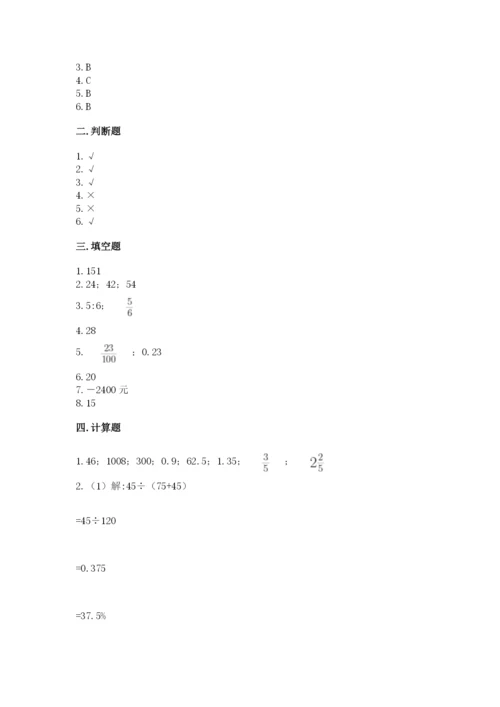 临沂市沂水县六年级下册数学期末测试卷新版.docx