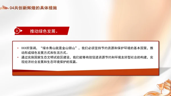 全体党员干部学习党的二十届三中全会精神专题党课PPT
