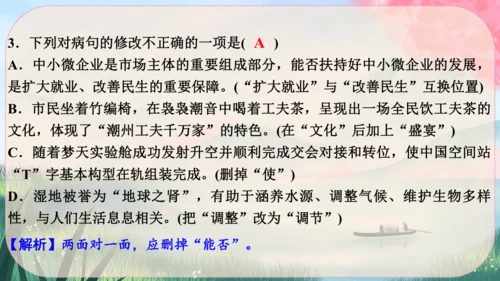 1《消息二则》课件