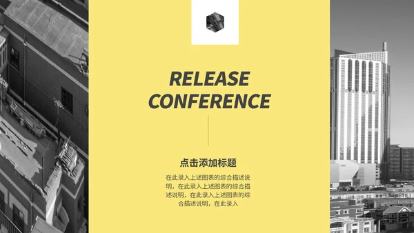黄黑清新简约工作汇报通用PPT模板