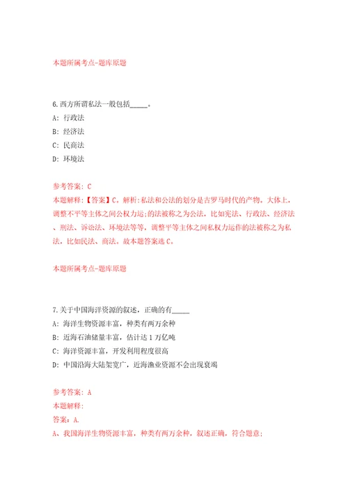 浙江宁波象山县事业单位招考聘用工作人员43人模拟试卷附答案解析0