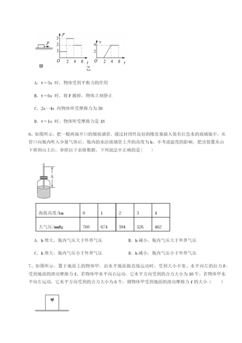 基础强化北京市朝阳区日坛中学物理八年级下册期末考试达标测试试题（含答案解析版）.docx