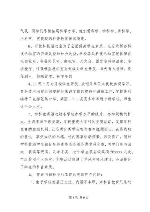 学校汇报材料[模版] (2).docx