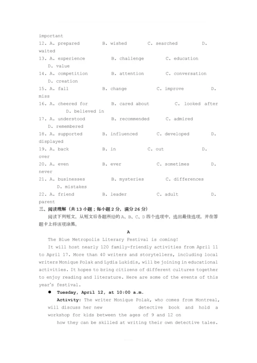 2017年常州中考英语试卷及答案.docx