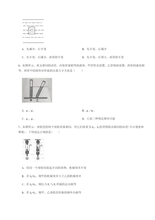 强化训练河北石家庄市第二十三中物理八年级下册期末考试专项练习试题（含答案解析版）.docx