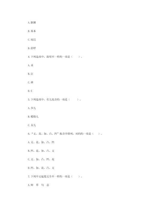 2023年江西省中小学教师招聘考试小学语文真题及参考答案.docx